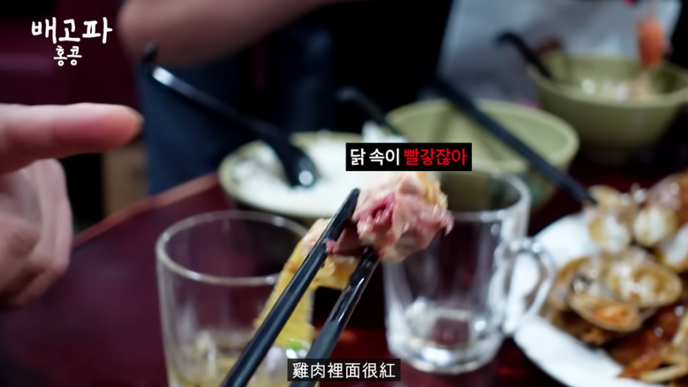 白種元大讚廚師係隱藏嘅高手,好似招牌菜走地雞咁,煮到骨未熟透亦係實力嘅一種
