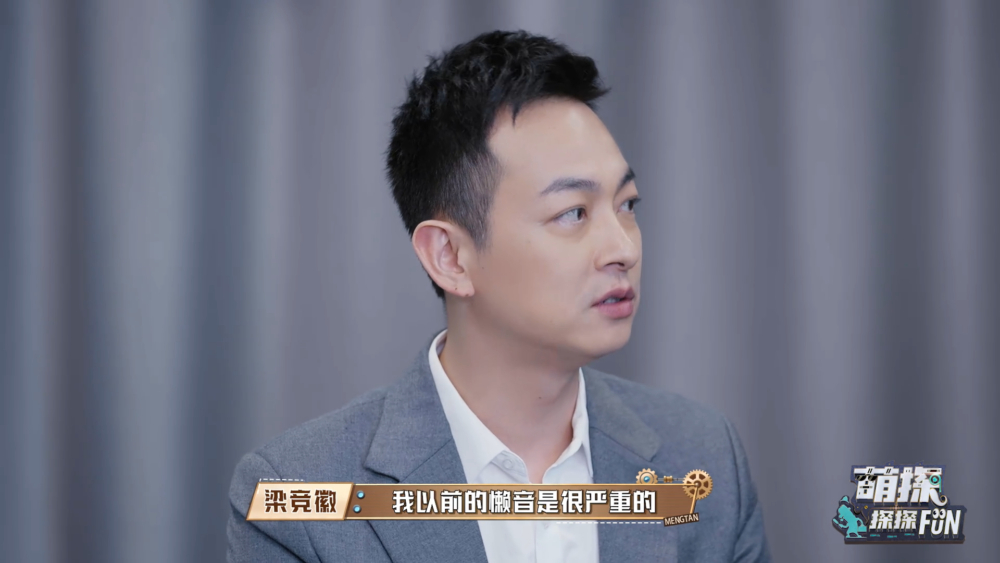 《萌探探探Fun》
