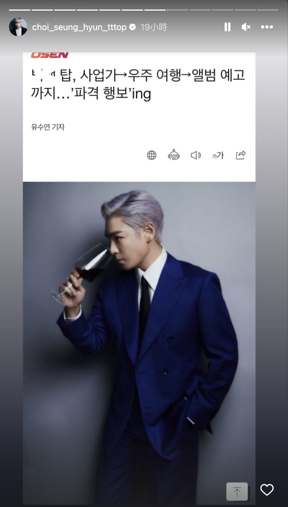 T.O.P狂發多張媒體報導的截圖,同樣塗抹掉「BIGBANG」字眼!