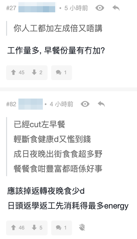 有人反駁指日頭返學返工消耗得最多energy,所以早餐要食得豐富啲