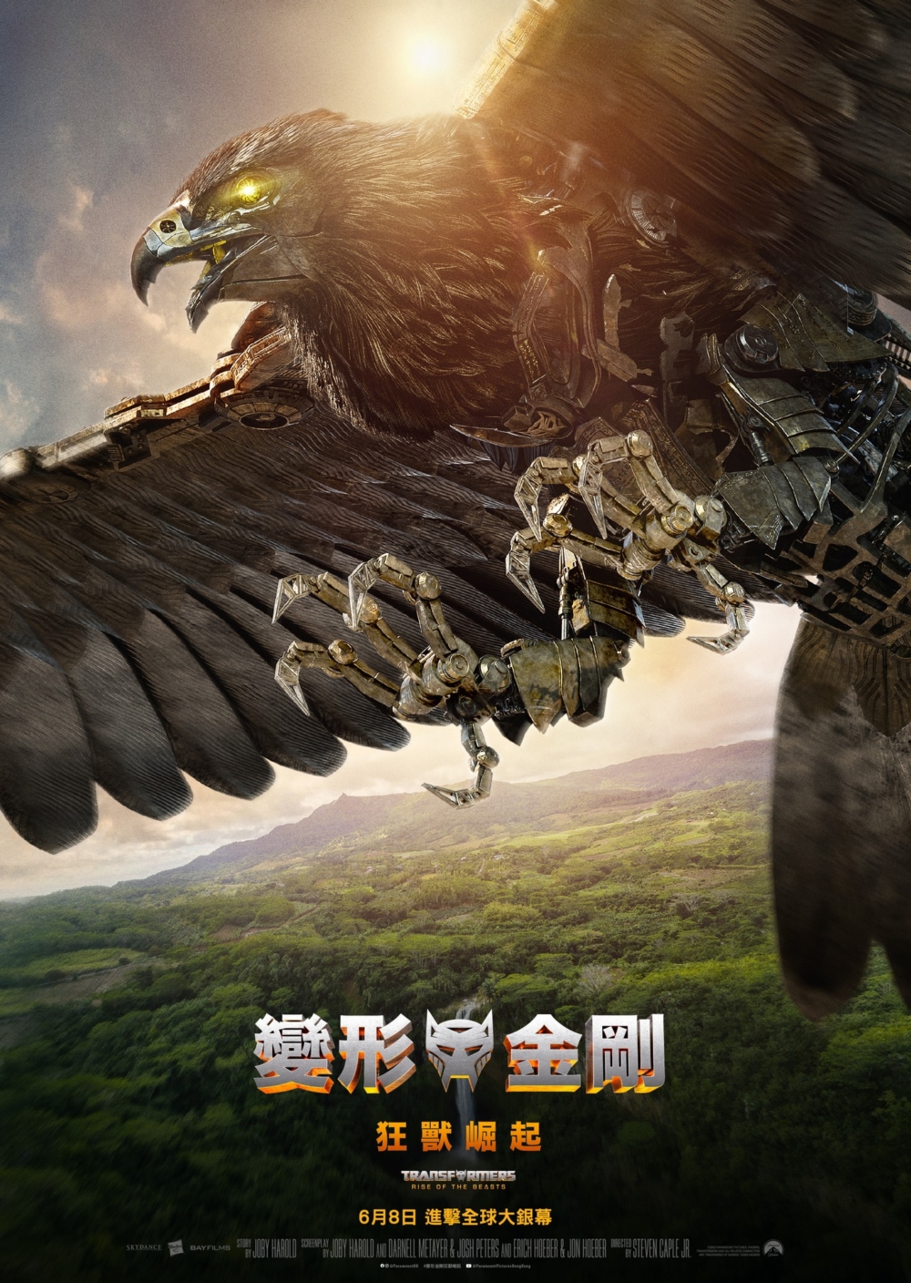 神鷹_飛羅剎 Airazor！