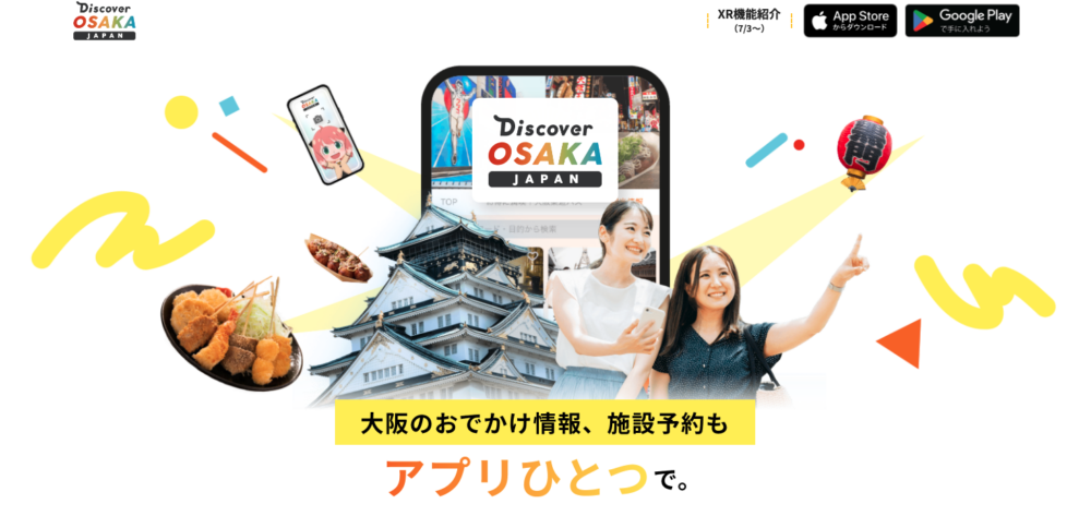 Discover OSAKA 官網
