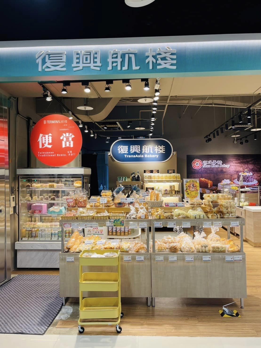 「復興航棧」幸福烘焙屋～