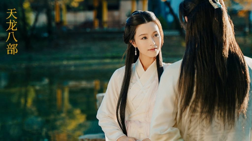 2021年版《天龍八部》