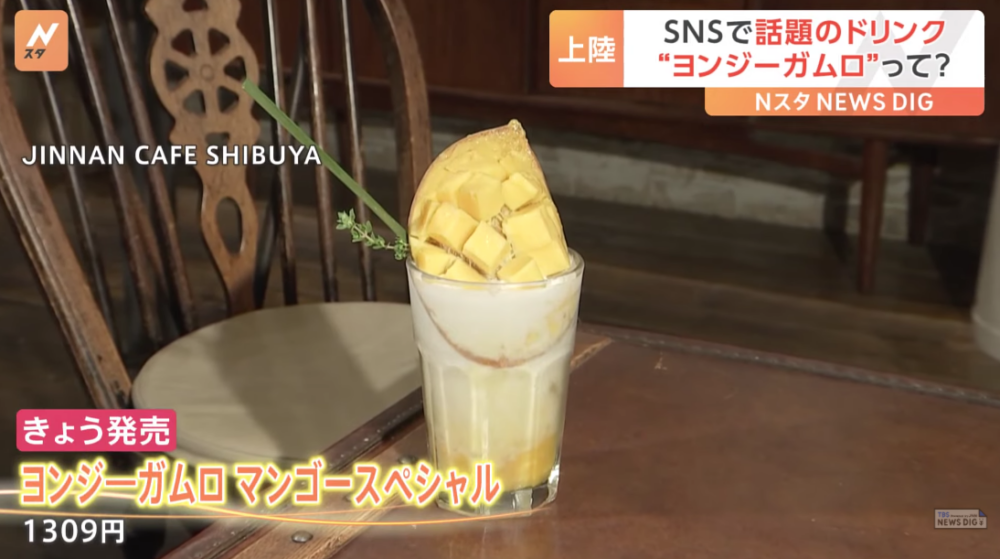 日本東京一間Cafe新推楊枝甘露飲品，售價為1,309円（約$70港元）