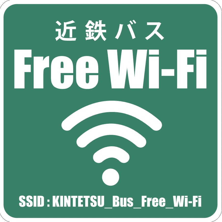 巴士提供免費Wi-Fi！