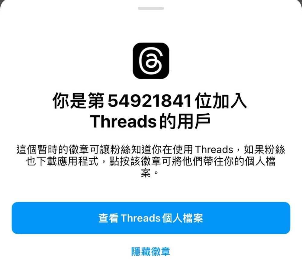 Threads用戶可以擁有獨一無二的編號!