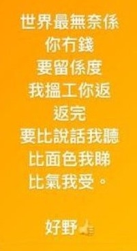 雯雯早前亦喺IG斥老公返工後當佢出氣袋