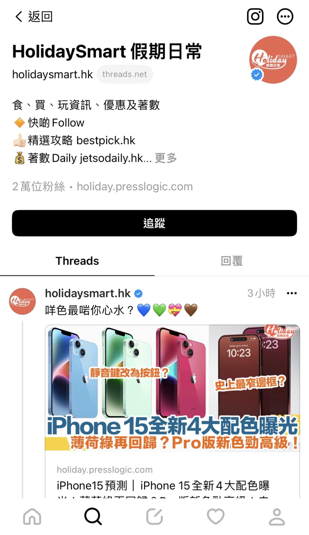 點選個人賬戶即可進入個人主頁啦!