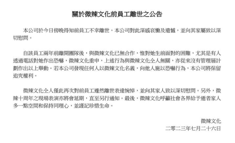 微辣 IG