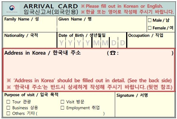 大家可以帶定枝筆上機填寫入境卡～