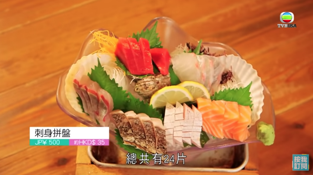 去日本唔少得都要食下當地嘅美食,最有代表性嘅美食有壽司、刺身。