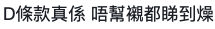連登討論區