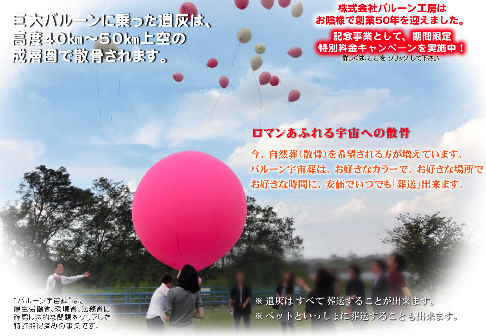 Balloon Kobo 官網