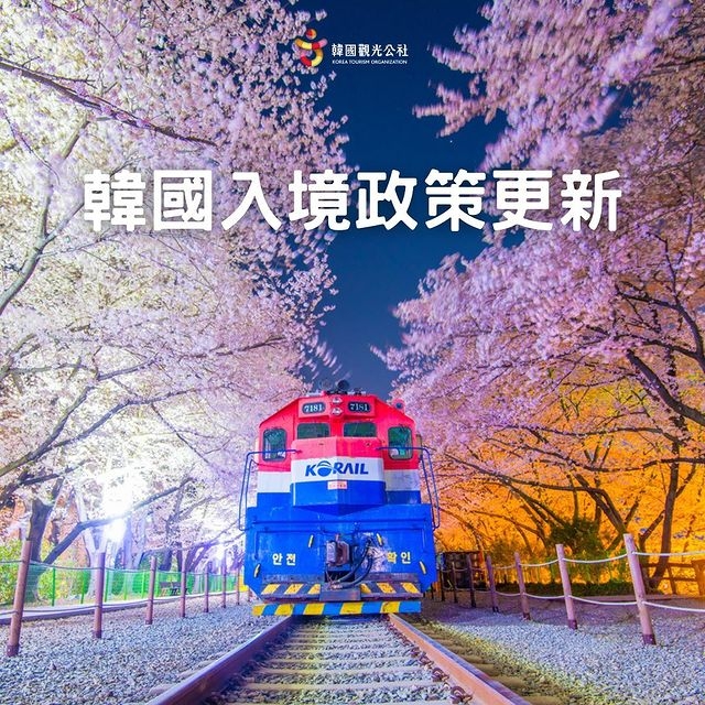 韓國旅遊嘅朋友留意！繼豁免申請K-ETA後，港澳遊客現時入境韓國唔使再填寫「Q-CODE」或「紙本健康申報」