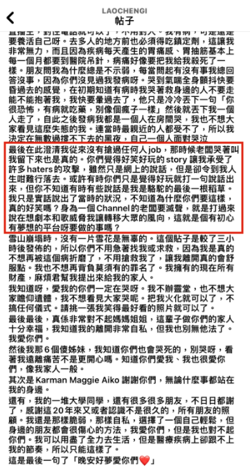 微辣前經理人阿晶(Jane)突然喺IG發千字文,表示受情緒困擾,更疑似「告別」