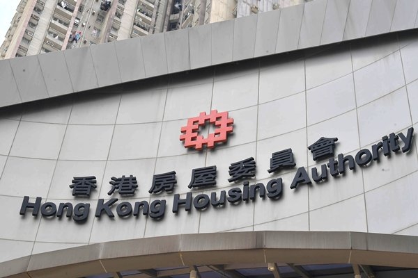 房委會宣布「居屋2023」及「白居二2023」於7月31日起接受申請～