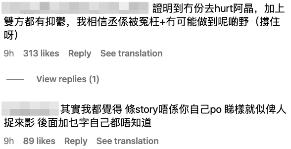唔少網民都表示相信阿丞的確無hurt過阿晶,又指希望佢唔會受呢次事件影響。