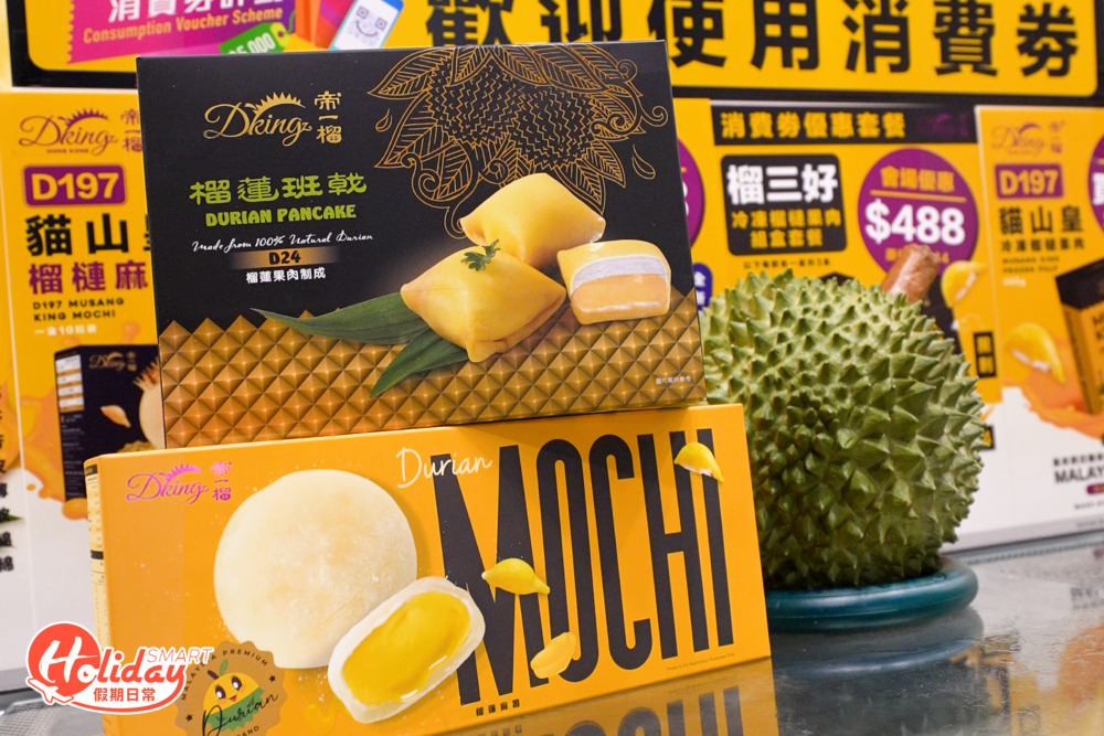 零食區必買日韓零食外,也有榴槤控最愛的D24和貓山王麻糬