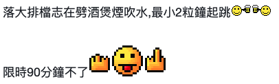 連登討論區