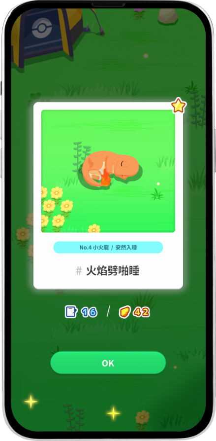 每一種寵物小精靈都擁有專屬的睡眠習慣及睡姿。