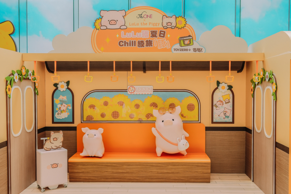 全球首個LuLu豬列車號！