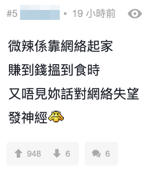 相比起霍哥,網民明顯唔接受阿泰嘅講法