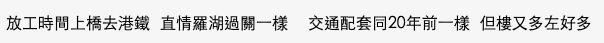 九龍灣商貿區地方較遠，但去到九龍灣站只有兩條天橋