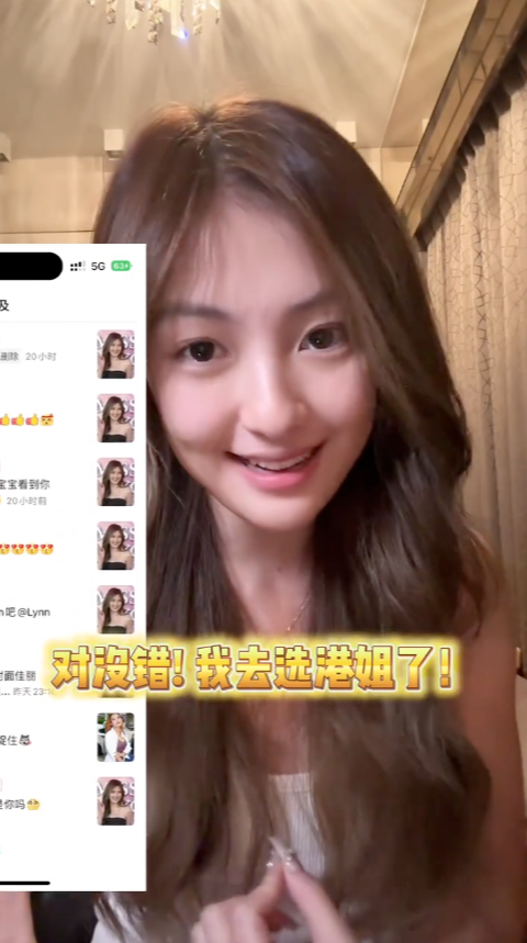 王怡然參選香港小姐後有喺小紅書分享經歷