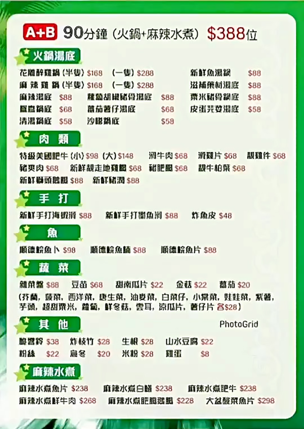 連登討論區