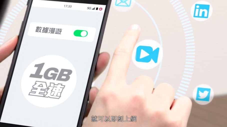Smartone 官網