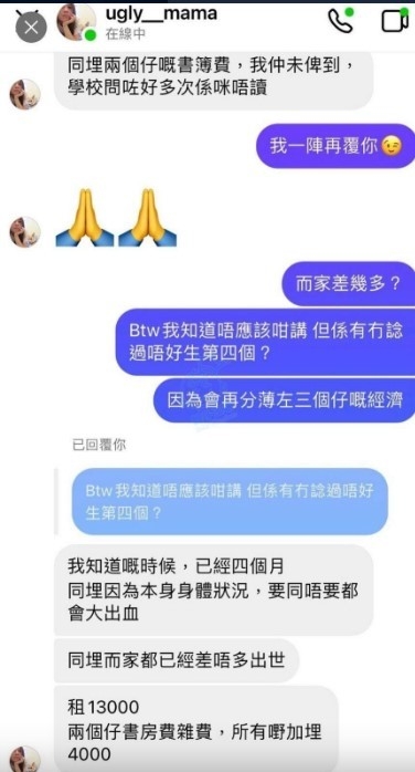 對於網友擔心佢要養育4個小朋友長大會有好大嘅經濟壓力,雯雯解釋佢得知自己懷孕時BB已經4個月大