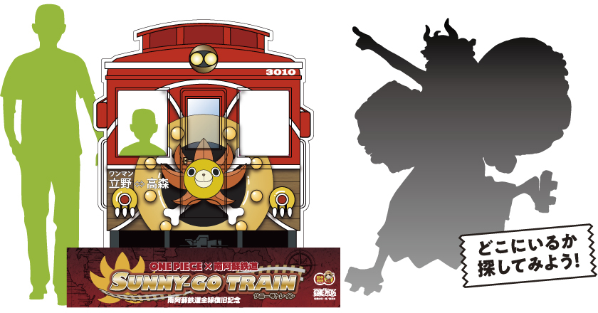 南阿蘇鐵路車站大樓及沿線都設有多個不同的《ONE PIECE》打卡位!