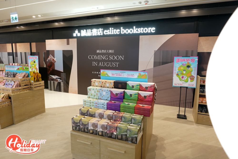 另有沙田首間誠品及過萬呎MUJI讓街坊大買特買