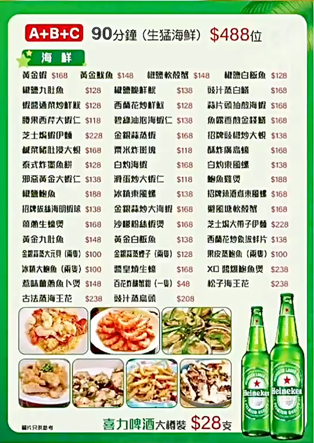 連登討論區