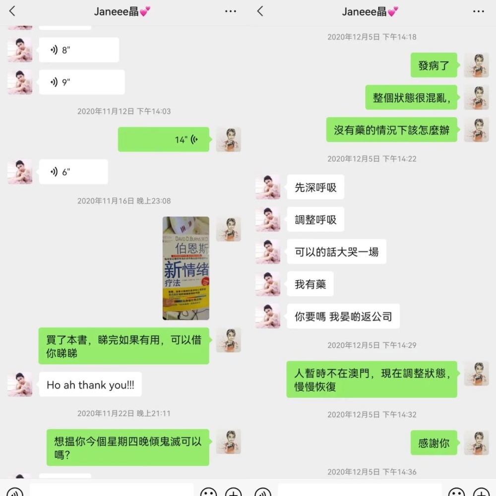 少年江流阿丞就喺IG公開佢同阿晶嘅對話截圖,揭佢同阿晶係抑鬱症病友