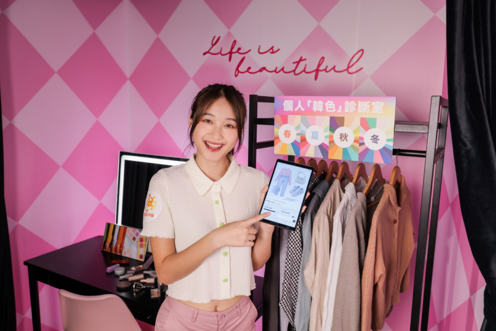 「個人色彩診斷」體驗！