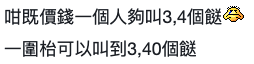 連登討論區