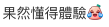 小紅書