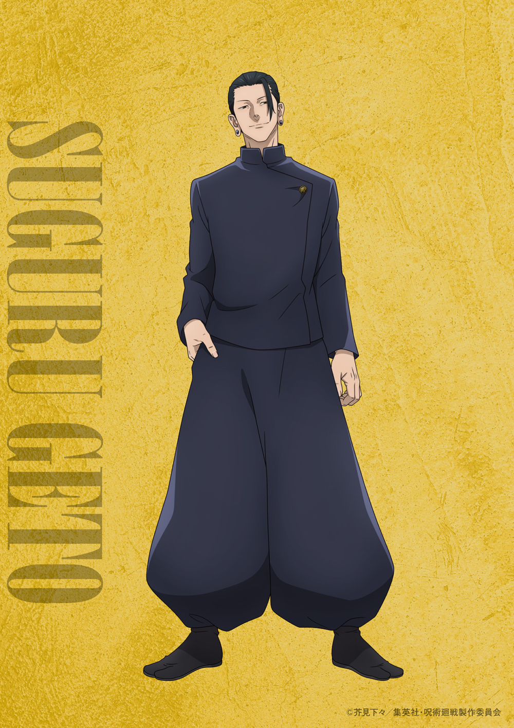 詛咒師夏油傑。