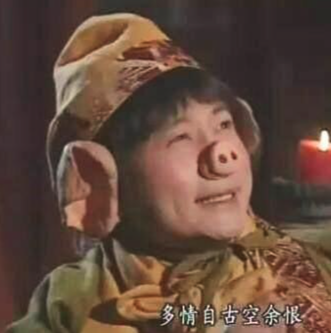 1996年《西遊記》