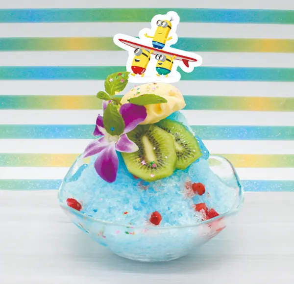 小小兵衝浪刨冰。