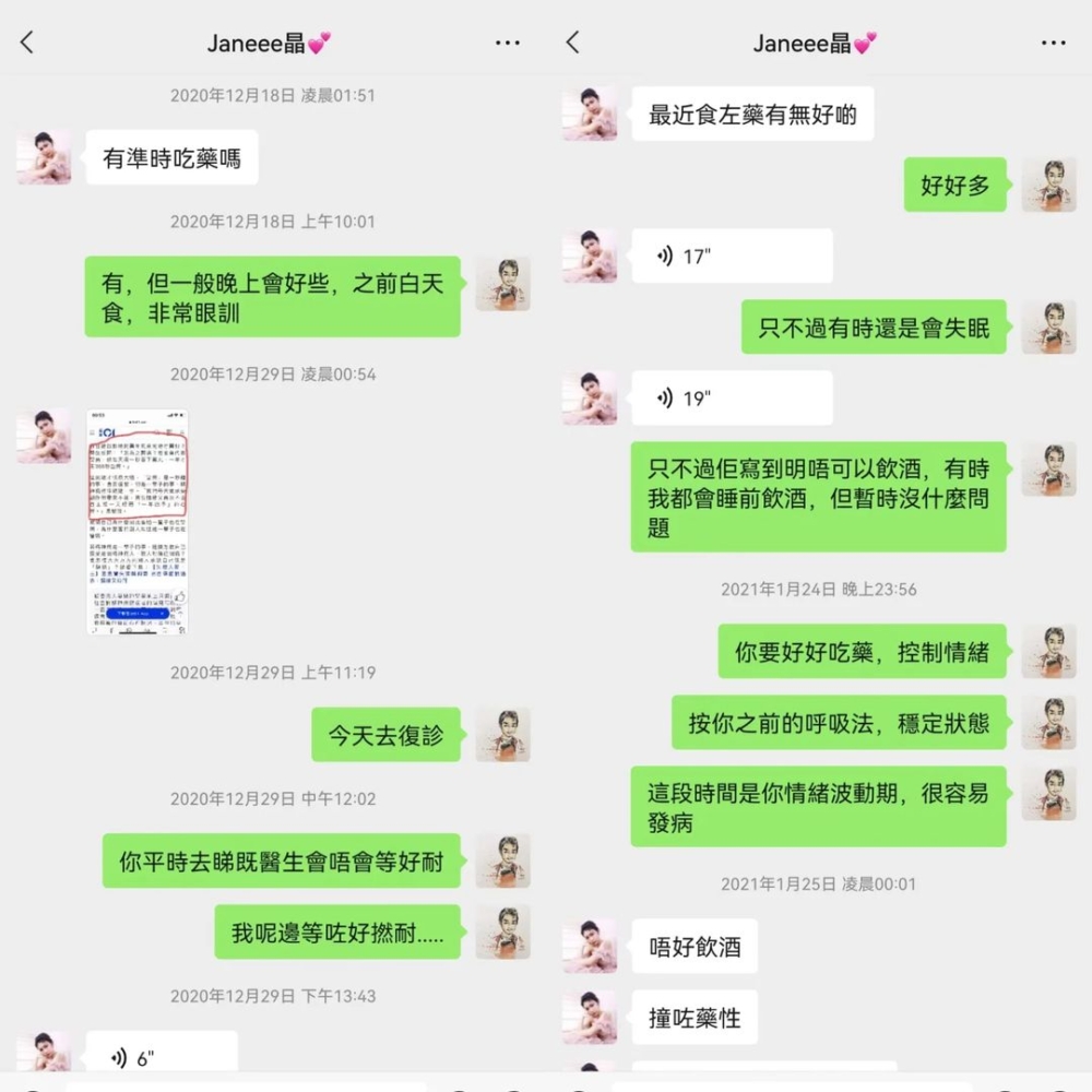 兩人更會互相關心、互相分享藥物同書籍、調整心態嘅方法。