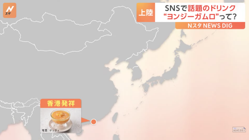 有網友指楊枝甘露喺日本有望成為下一個「珍珠奶茶」