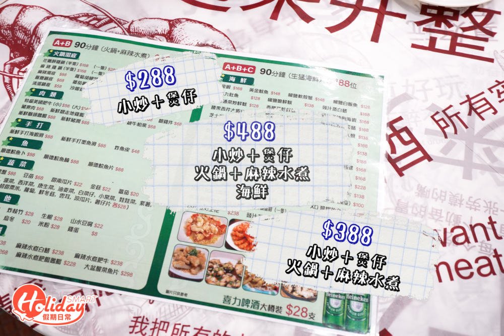 佐敦大排檔90分鐘放題分3個級別，食物種類會隨著價錢高低而增多。