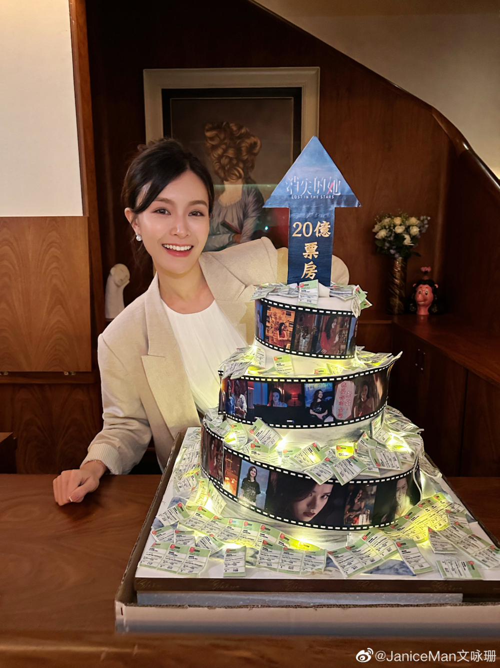 Janice Man主演嘅電影《消失的她》上映後票房成績超好,上映10日後票房突破20億人民幣