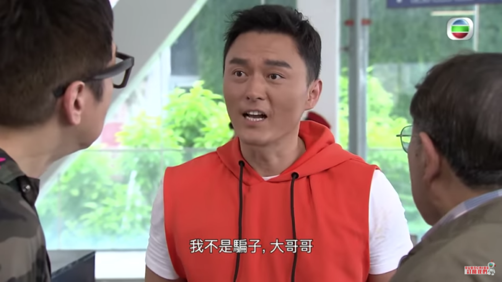 楊明叫熊樹仁做「大哥哥」