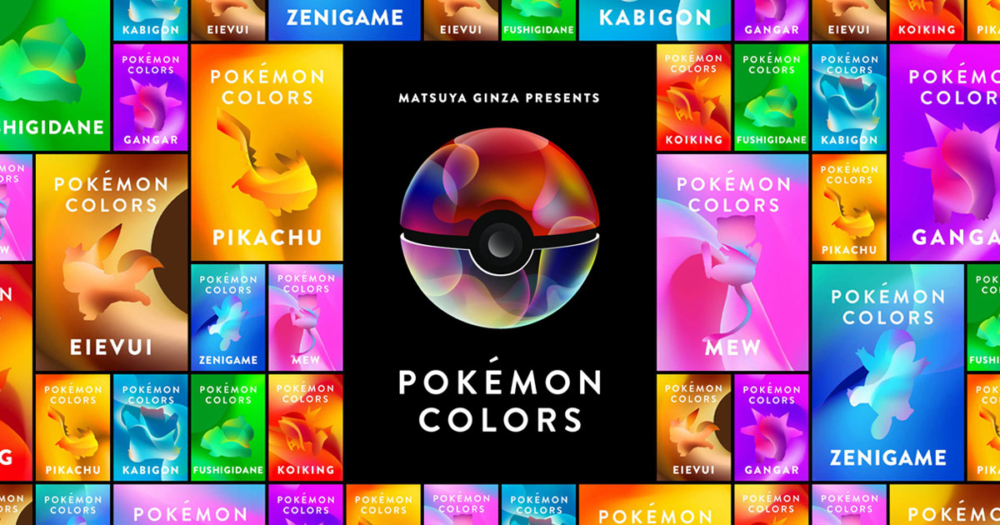 寶可夢體驗型展覽《POKÉMON COLORS》繼2021年後再度回歸，並登陸橫濱！