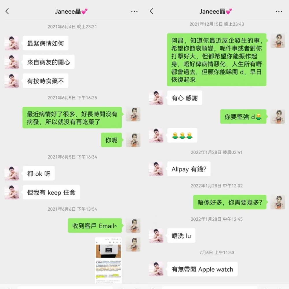阿丞與阿晶關係唔錯