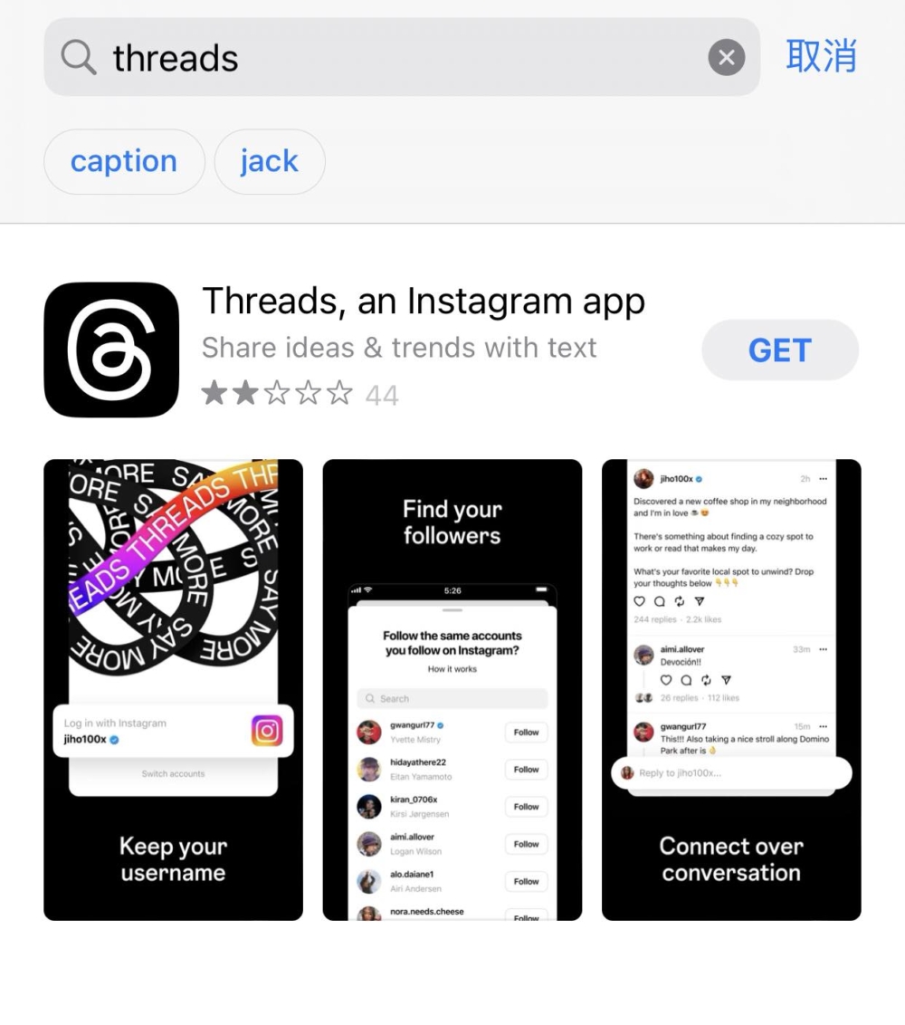 下載Threads App。